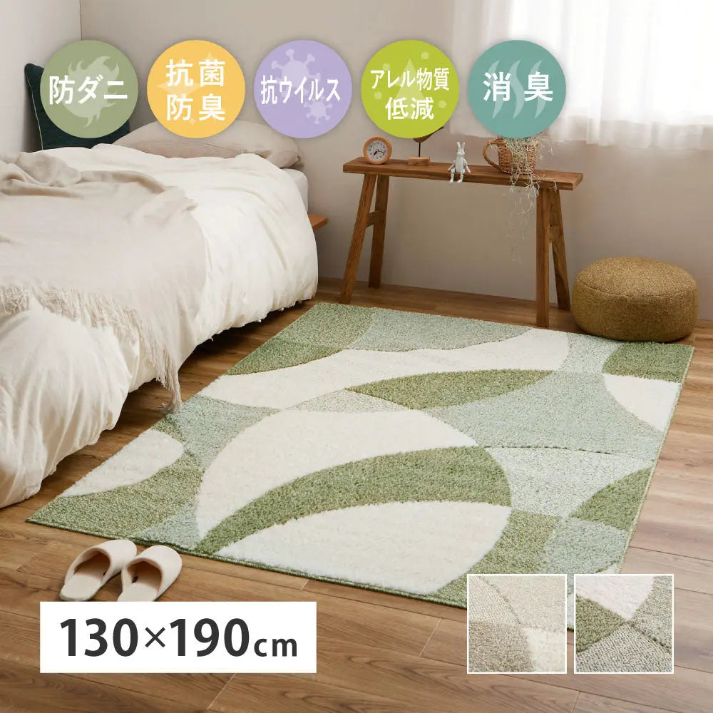 国産高機能ラグ ジャスト 約130×190cm 防ダニ 抗菌 防臭 抗ウイルス 消臭 花粉対策 日本製 HAGIHARA