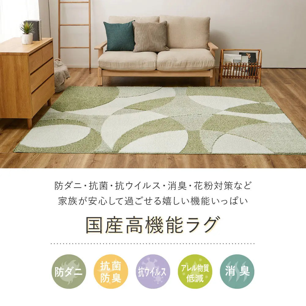 国産高機能ラグ ジャスト 約130×190cm 防ダニ 抗菌 防臭 抗ウイルス 消臭 花粉対策 日本製 HAGIHARA