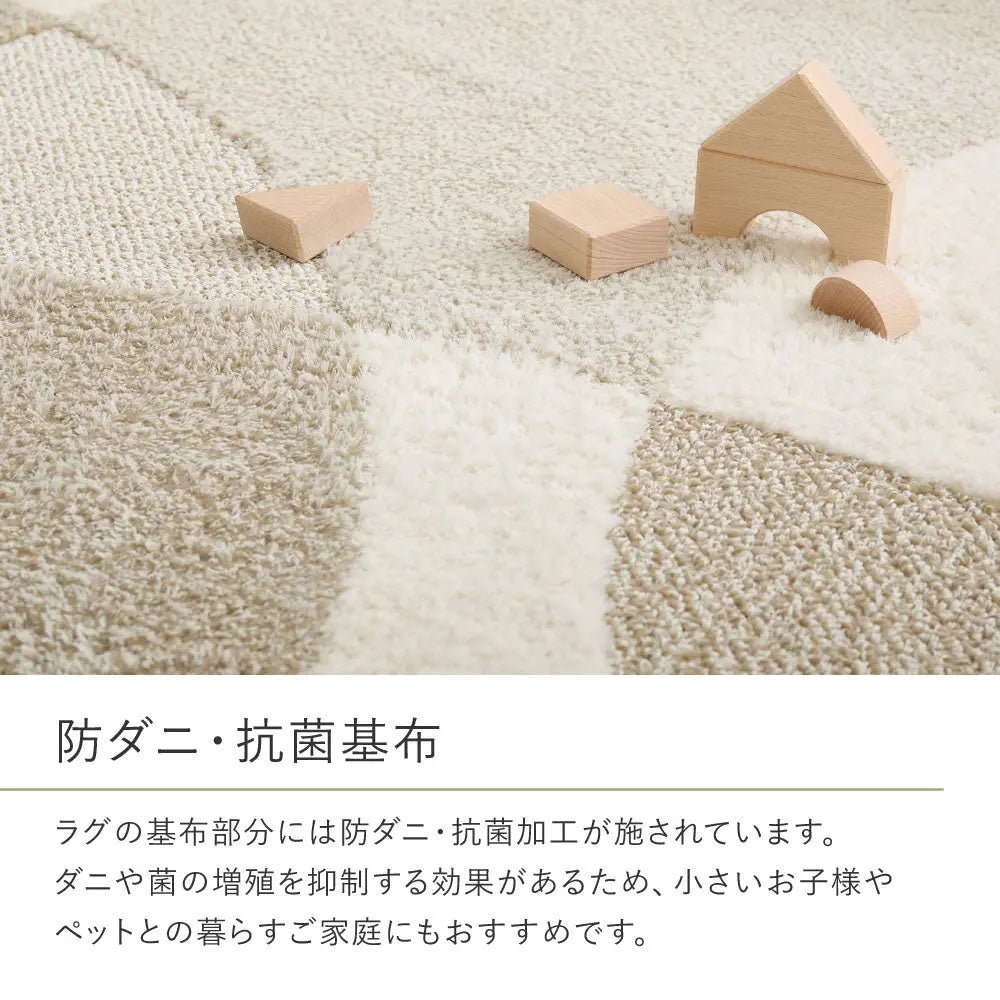 国産高機能ラグ ジャスト 約130×190cm 防ダニ 抗菌 防臭 抗ウイルス 消臭 花粉対策 日本製 HAGIHARA