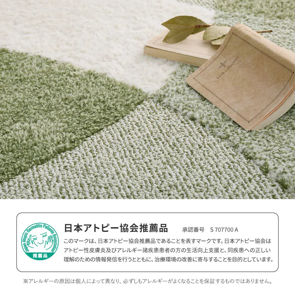国産高機能ラグ ジャスト 約130×190cm 防ダニ 抗菌 防臭 抗ウイルス 消臭 花粉対策 日本製 HAGIHARA