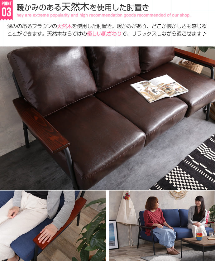 【3人掛け】Basquiat 3人掛けソファ デニムタイプ&PVCレザータイプ