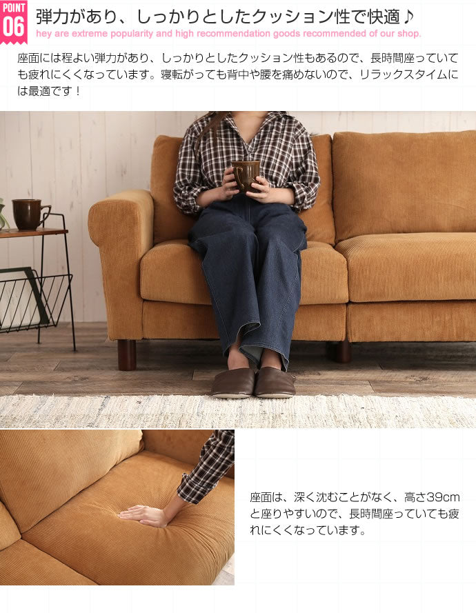 【二人掛け】Crank コーデュロイソファ