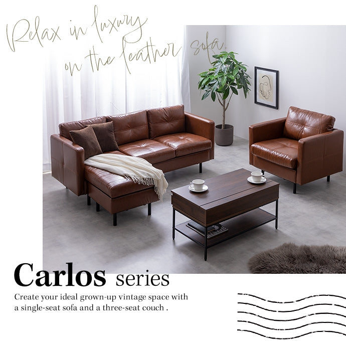 Carlos 一人掛けソファ