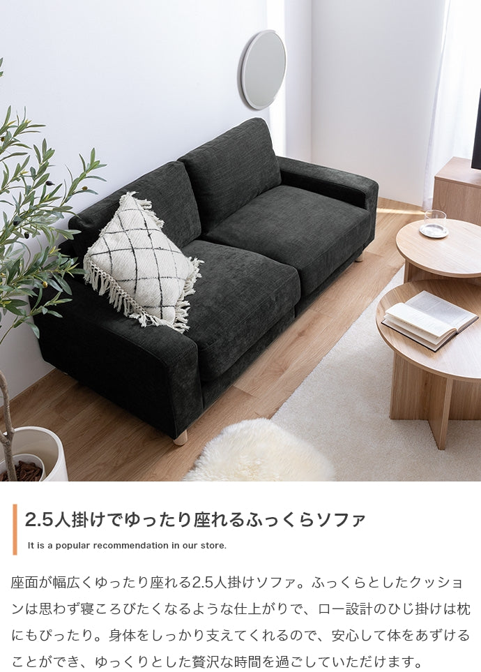 【幅162cm】Luxs 2.5人掛けソファ