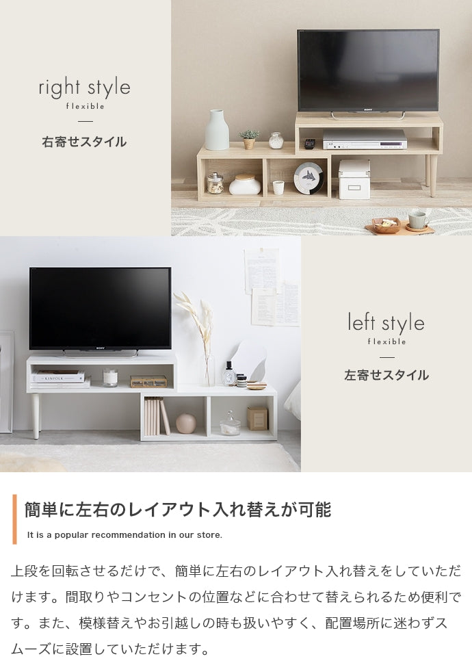 【幅75?133cm】伸縮型テレビボード
