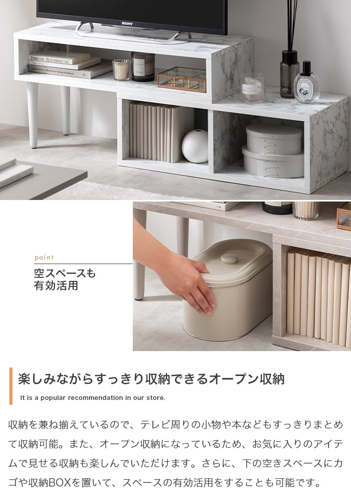 【幅75?133cm】伸縮型テレビボード