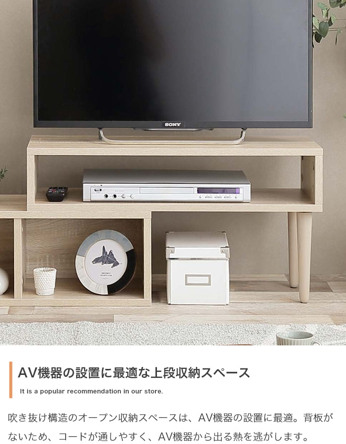 【幅75?133cm】伸縮型テレビボード