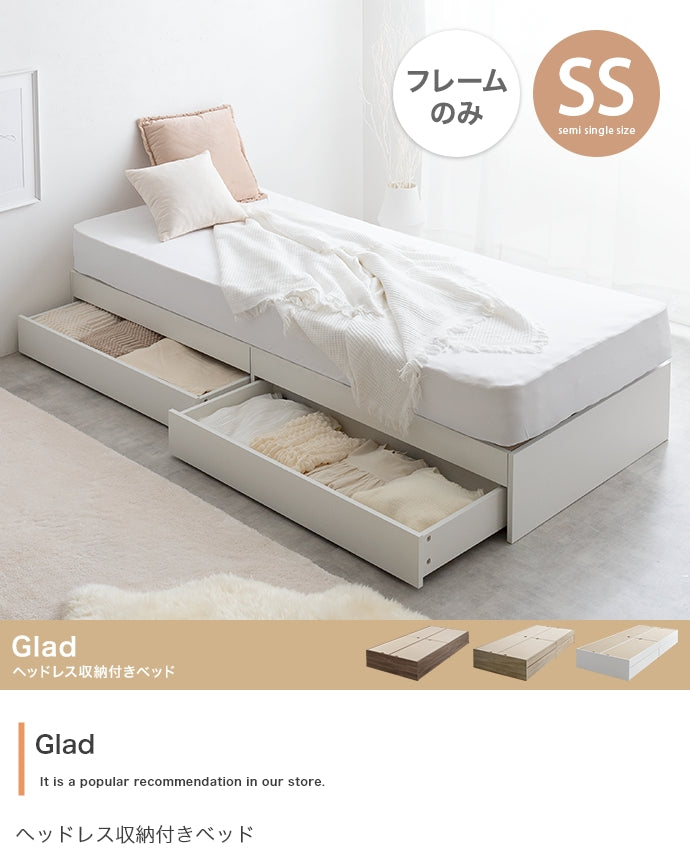 【セミシングル】Glad ヘッドレス収納付きベッド