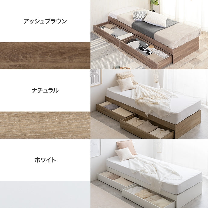 【セミシングル】Glad ヘッドレス収納付きベッド