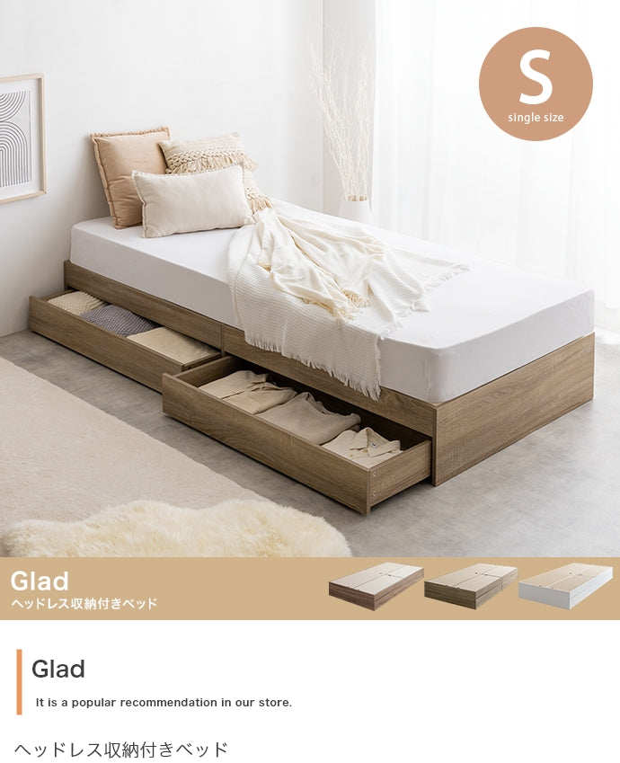 【シングル】Glad ヘッドレス収納付きベッド