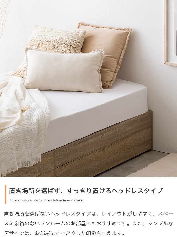【シングル】Glad ヘッドレス収納付きベッド