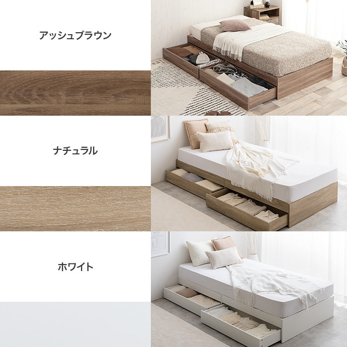 【シングル】Glad ヘッドレス収納付きベッド