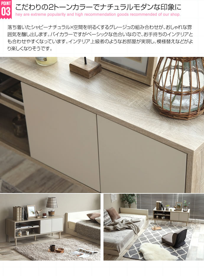Erin バイカラーテレビボード