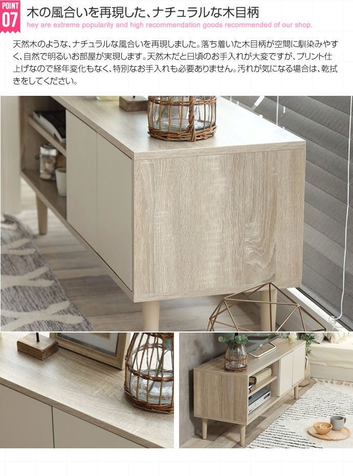 Erin バイカラーテレビボード