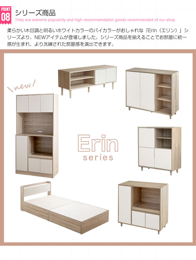Erin バイカラーテレビボード