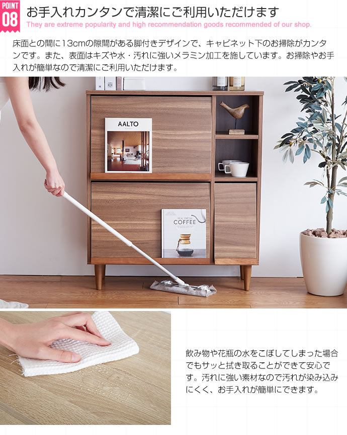 【幅81cm】Tonny フラップ扉キャビネット