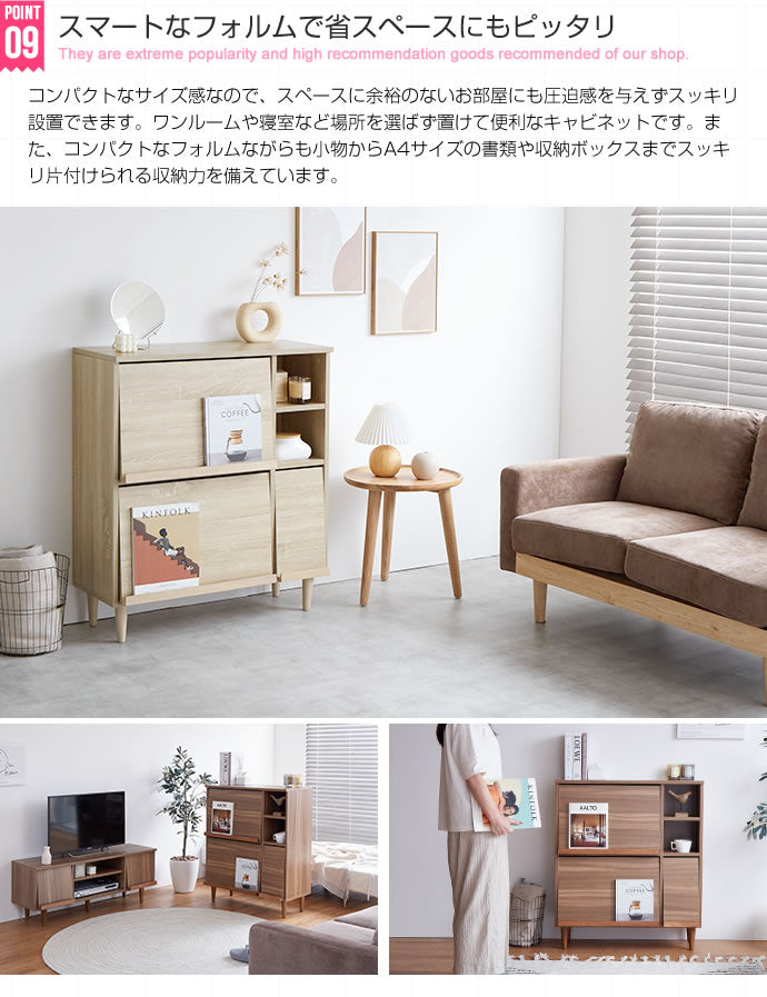 【幅81cm】Tonny フラップ扉キャビネット