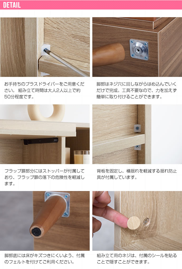 【幅81cm】Tonny フラップ扉キャビネット