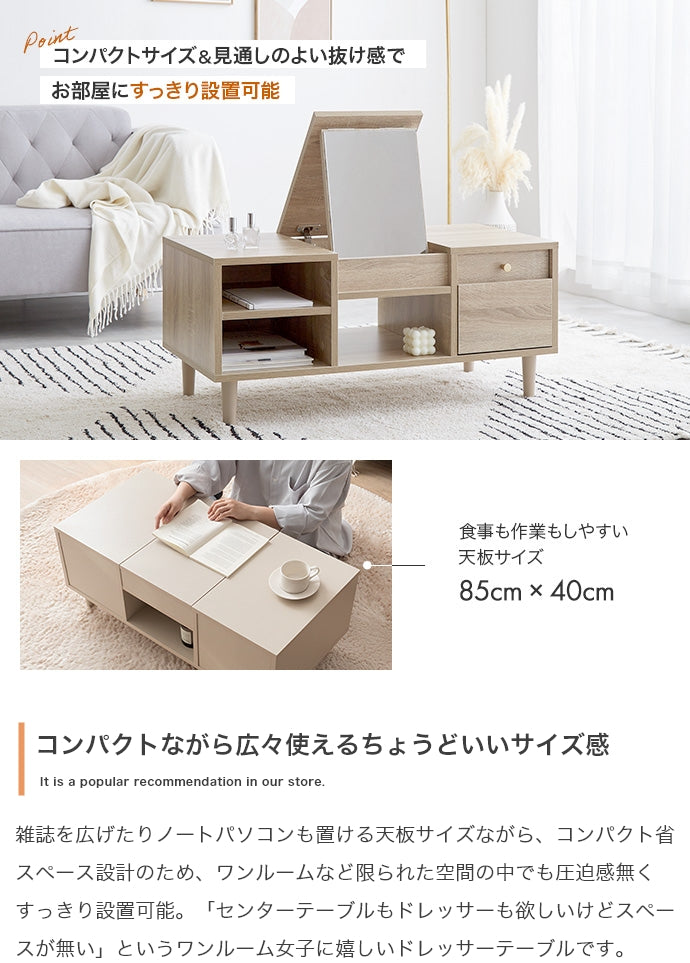 Charme ドレッサーテーブル