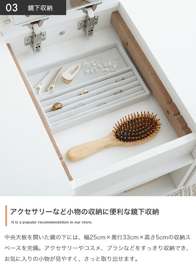 Charme ドレッサーテーブル