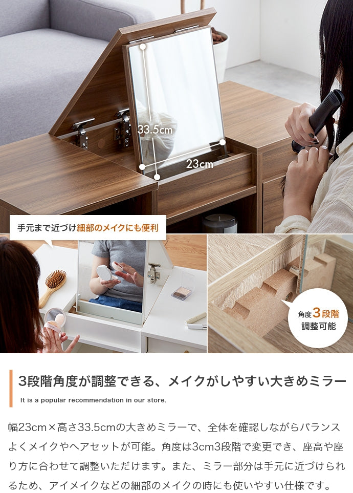 Charme ドレッサーテーブル