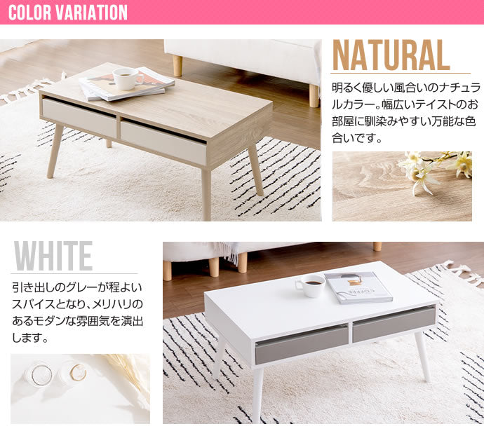 【幅80cm】Rasia 引き出し付きセンターテーブル