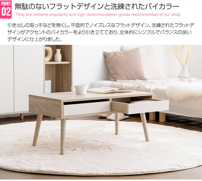 【幅80cm】Rasia 引き出し付きセンターテーブル