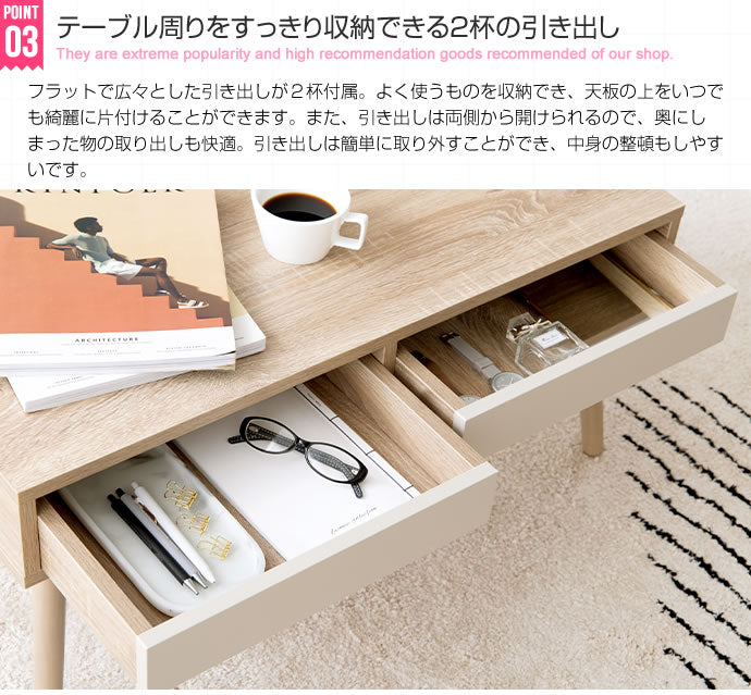 【幅80cm】Rasia 引き出し付きセンターテーブル