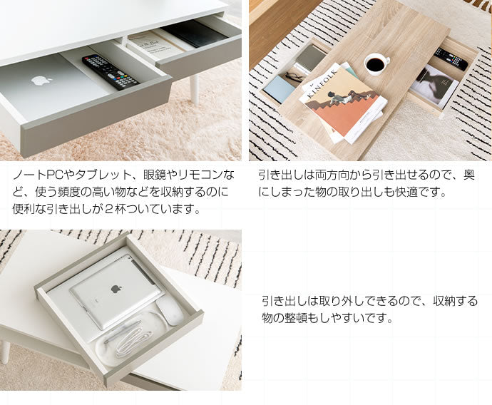 【幅80cm】Rasia 引き出し付きセンターテーブル