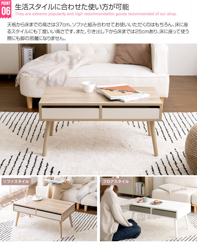 【幅80cm】Rasia 引き出し付きセンターテーブル
