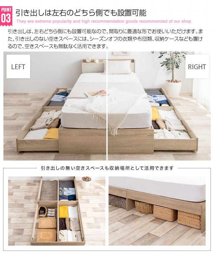 【シングル】Erin 宮棚&コンセント付き引き出し収納ベッド