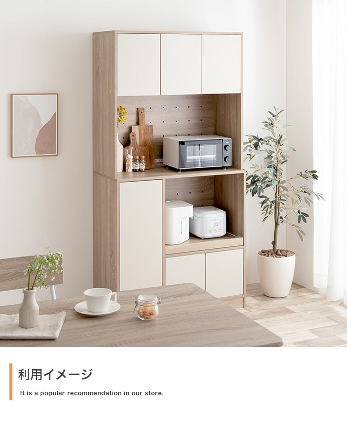 【幅90cm】Erin バイカラーキッチン収納
