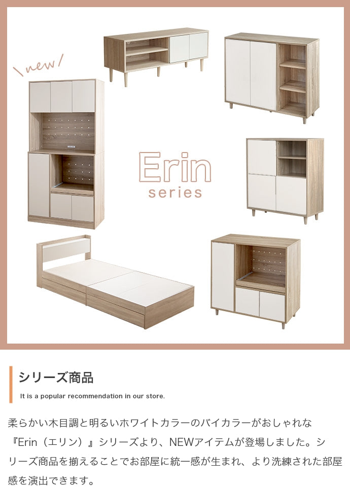 【幅90cm】Erin バイカラーキッチン収納