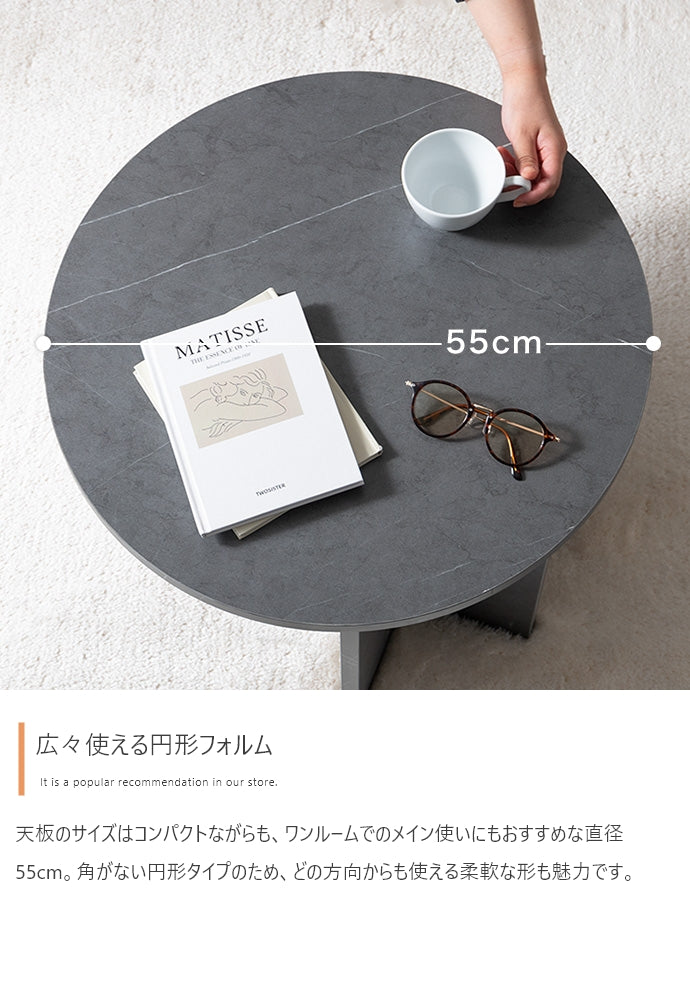 【幅55cm】Luna ラウンドセンターテーブル