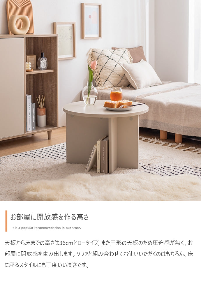 【幅55cm】Luna ラウンドセンターテーブル