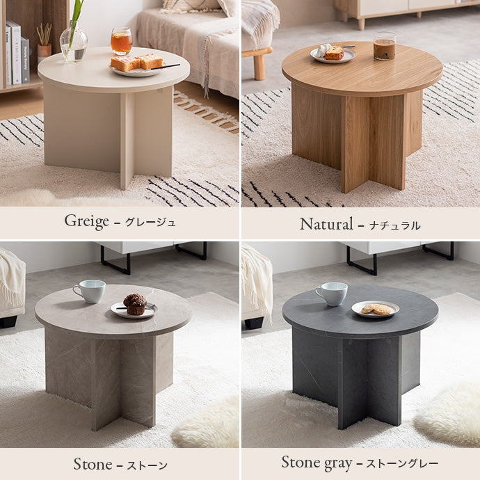 【幅55cm】Luna ラウンドセンターテーブル