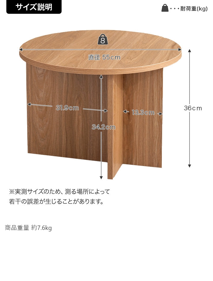 【幅55cm】Luna ラウンドセンターテーブル