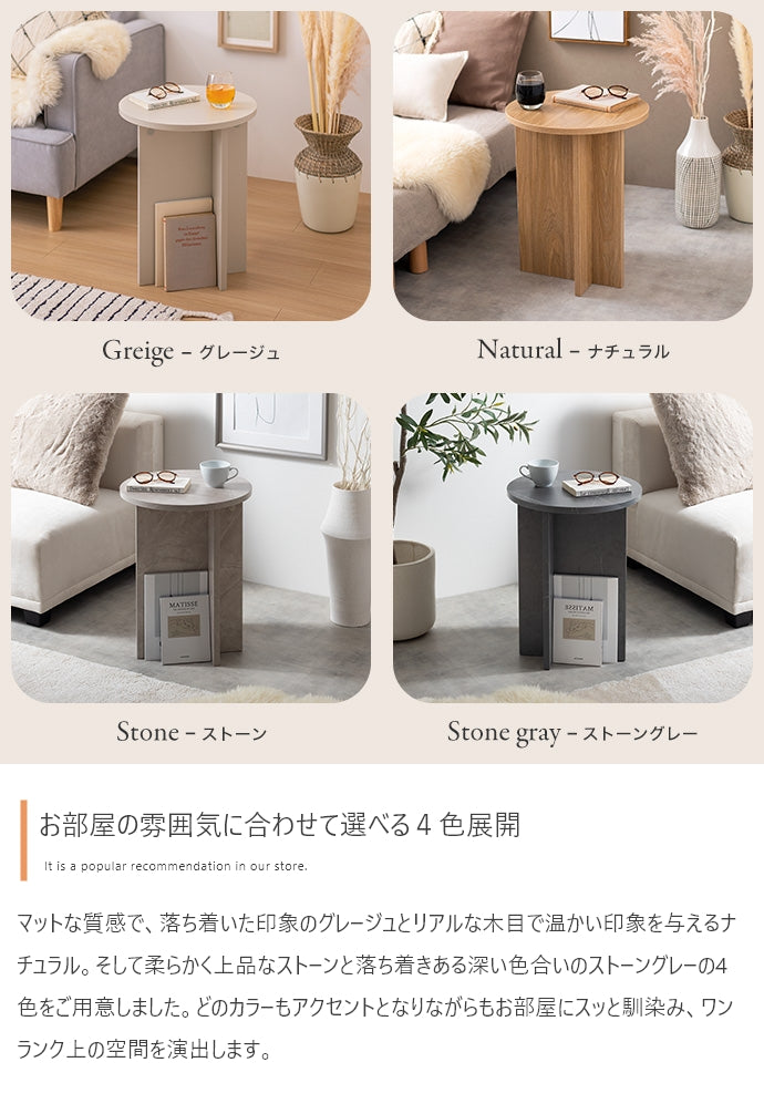 【幅40cm】Luna ラウンドサイドテーブル