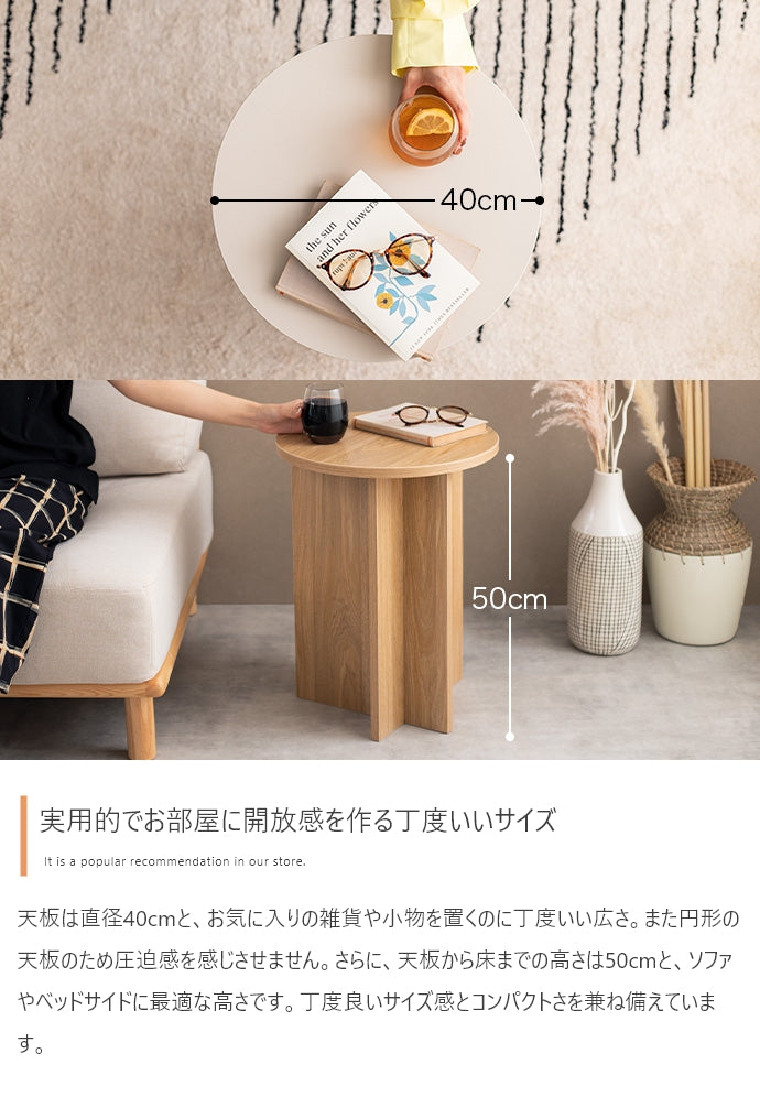 【幅40cm】Luna ラウンドサイドテーブル