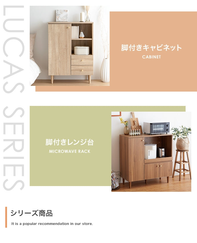 Lucas 脚付きキャビネット