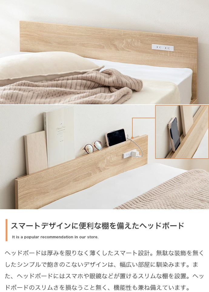 【シングル】Ruhe コンセント付きすのこベッド