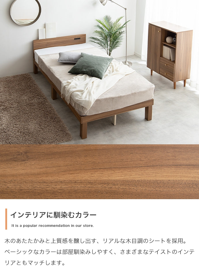 【シングル】Ruhe コンセント付きすのこベッド