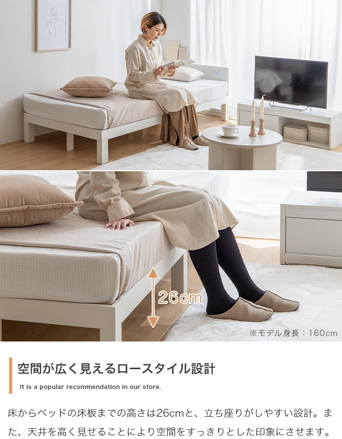 【シングル】Ruhe コンセント付きすのこベッド