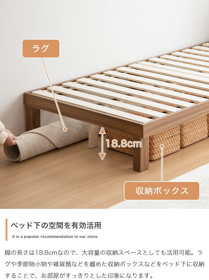 【シングル】Ruhe コンセント付きすのこベッド