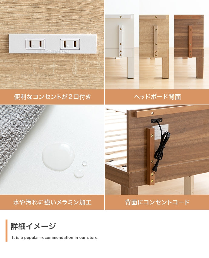 【シングル】Ruhe コンセント付きすのこベッド