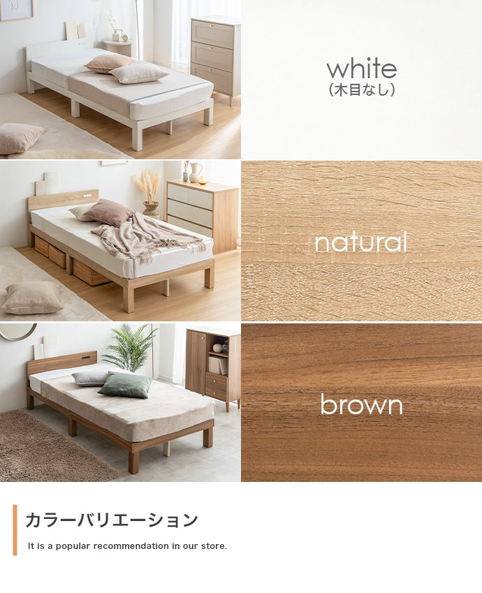 【シングル】Ruhe コンセント付きすのこベッド