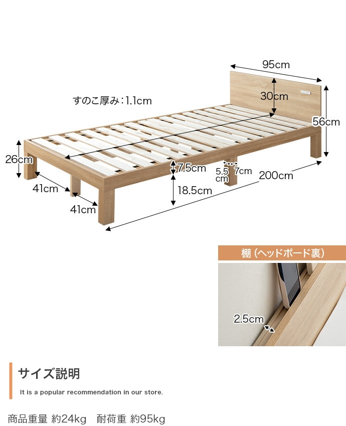【シングル】Ruhe コンセント付きすのこベッド