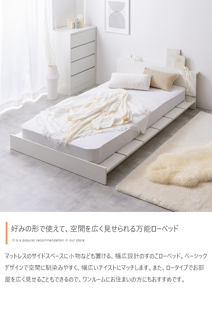 【シングル】Yuseong 幅120cm幅広すのこローベッド　ヘッドボードタイプ