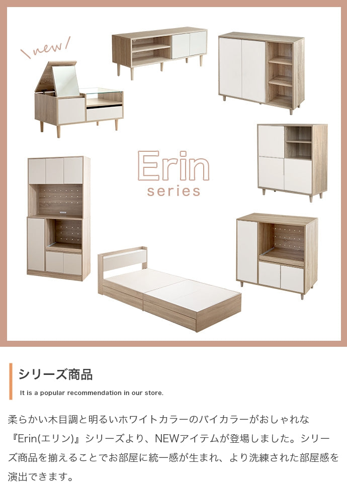 Erin ディスプレイ収納付きドレッサーテーブル