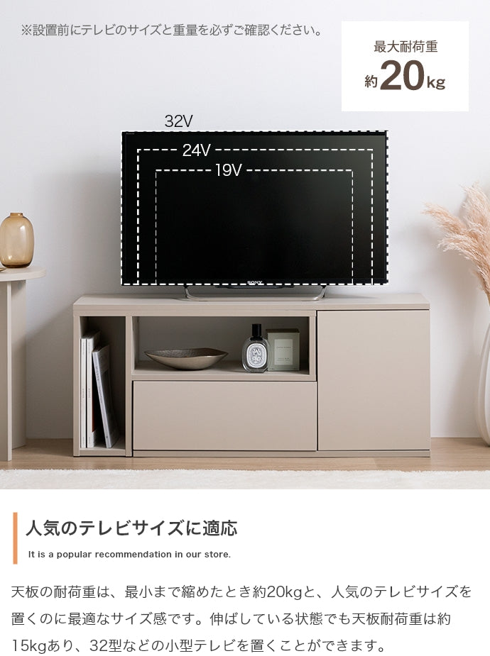 Irise 伸縮テレビ台